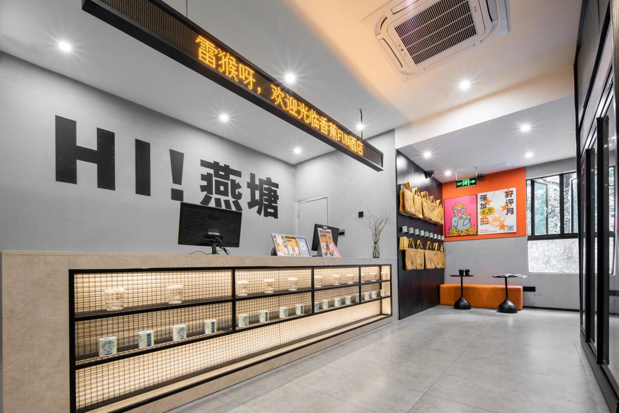 Banana Fun Hotel - Guangzhou East Railway Station Yantang Metro Station Exterior photo